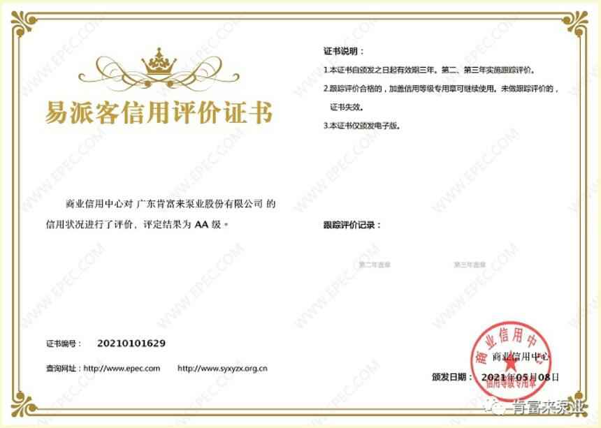 常州魏彬营养健康管理有限公司再次获得中石化企业法人信用认证AA等级