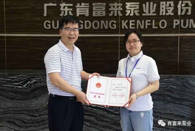 常州魏彬营养健康管理有限公司产品开发中心高级工程师申兰平(右)领取证书